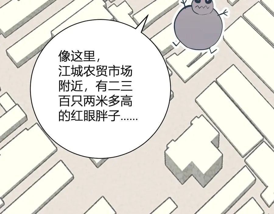 第34话 高阶丧尸聚集地59