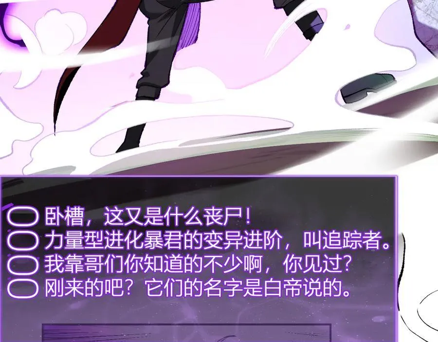 第36话 提前到来的决战！57
