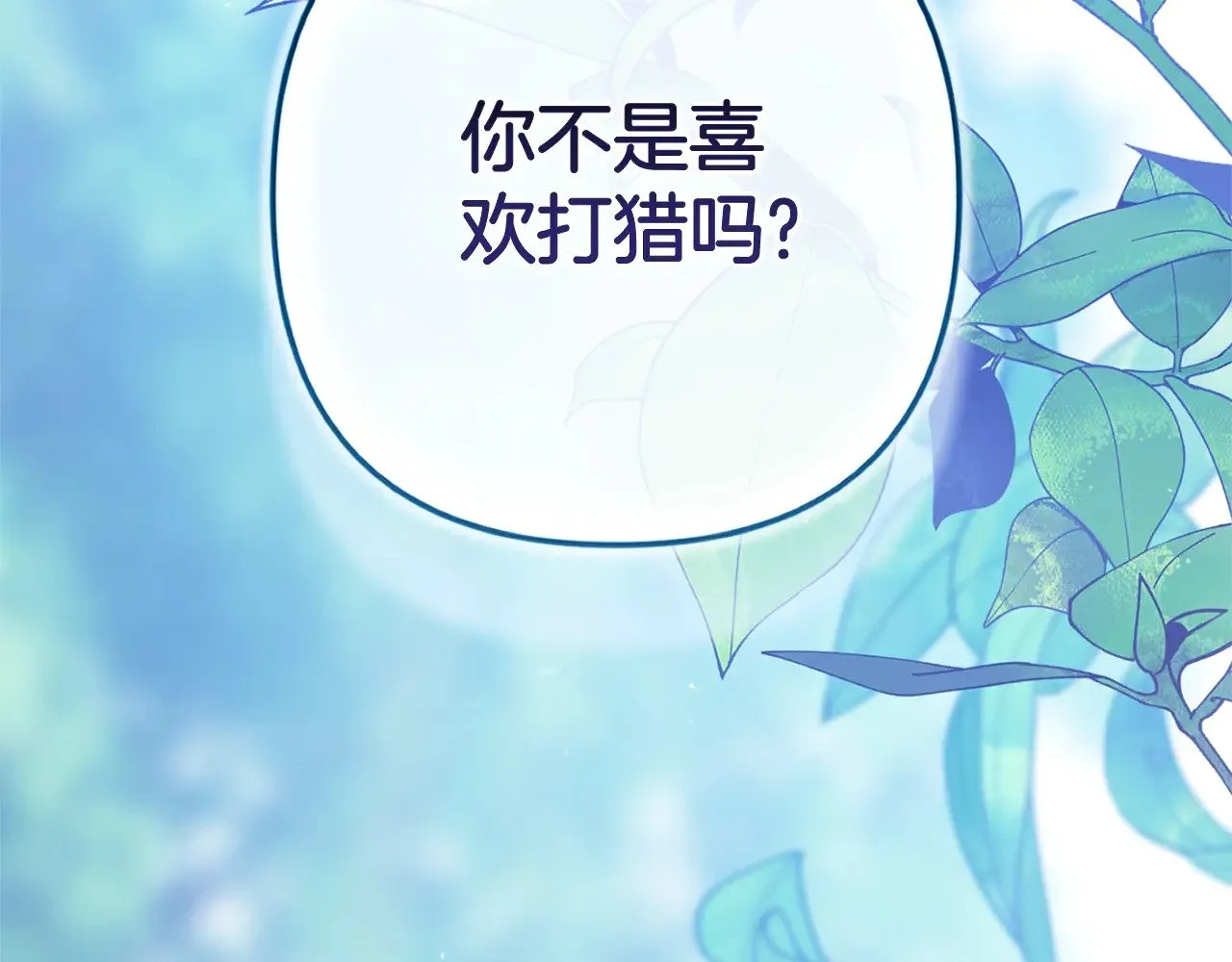 第82话 幸福的笑容222