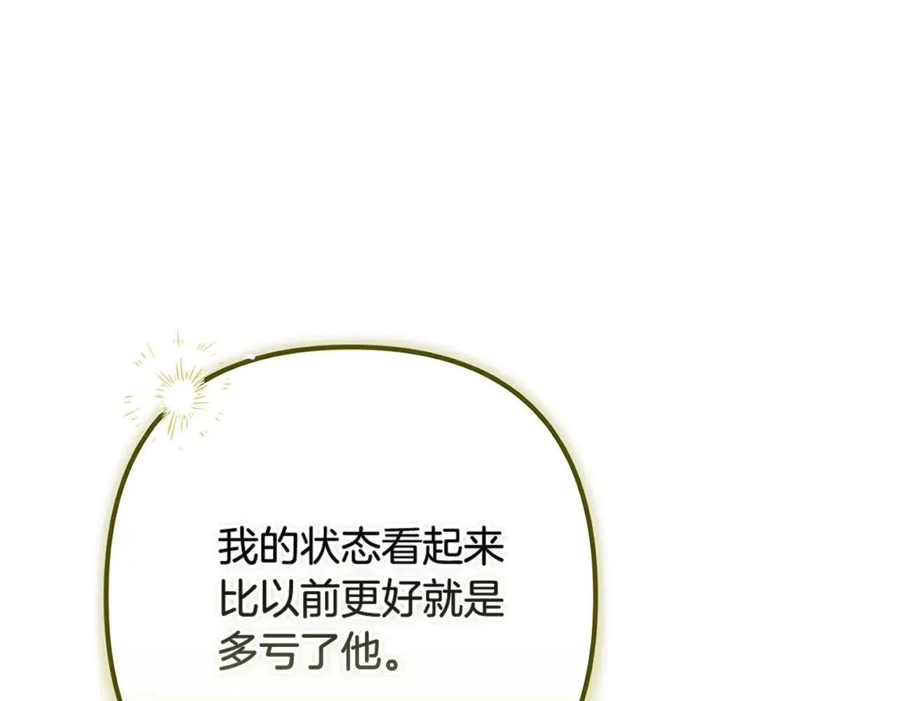 第82话 幸福的笑容155
