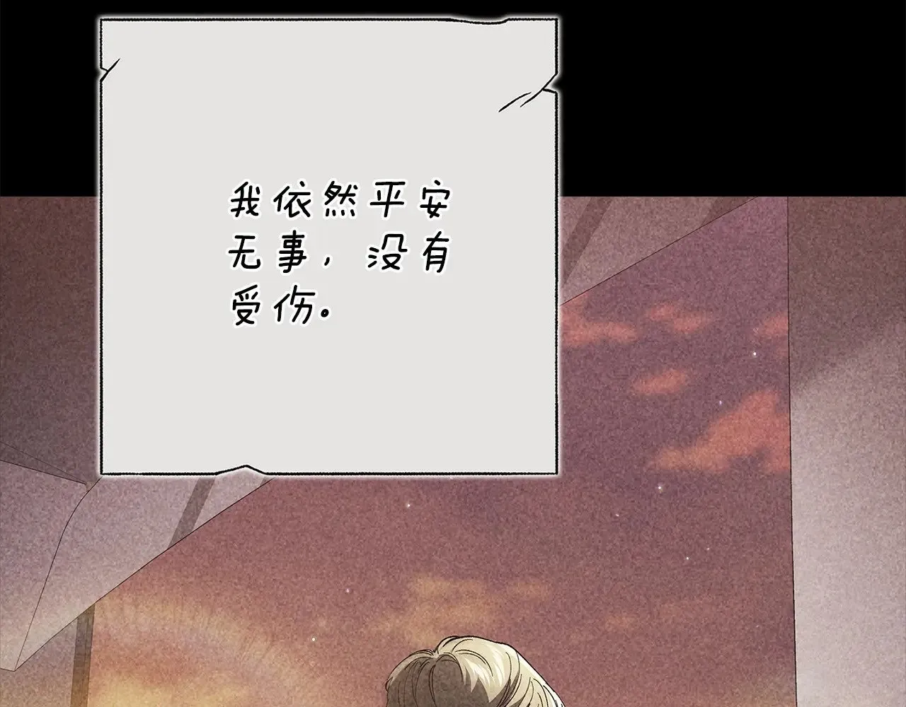 第82话 幸福的笑容21