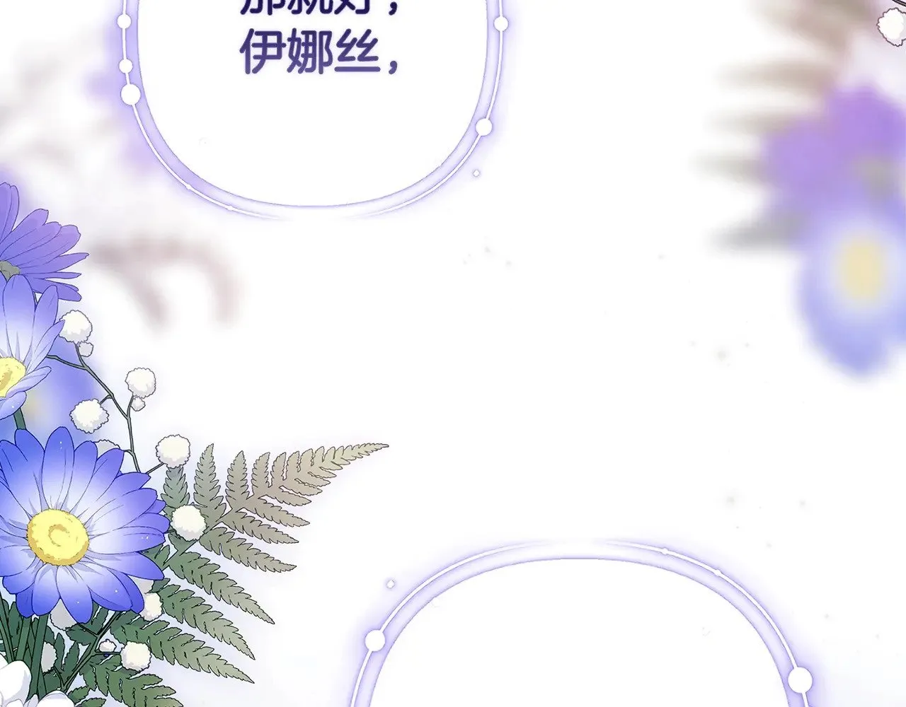 第82话 幸福的笑容162