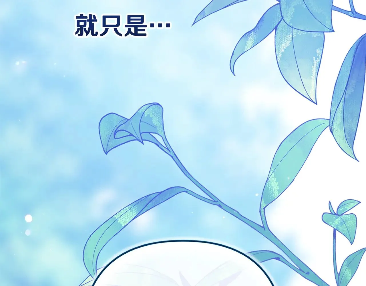 第82话 幸福的笑容221