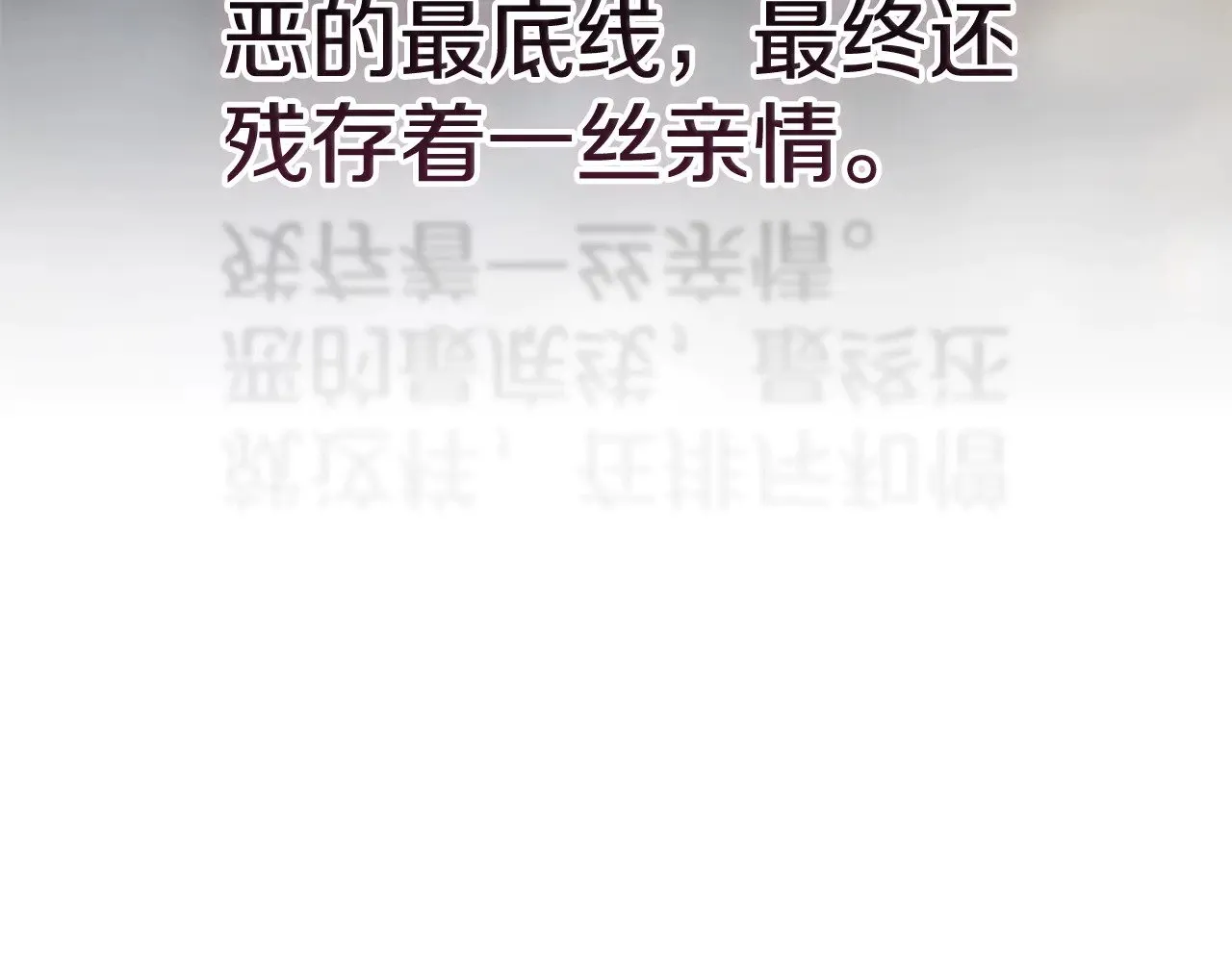 第82话 幸福的笑容110