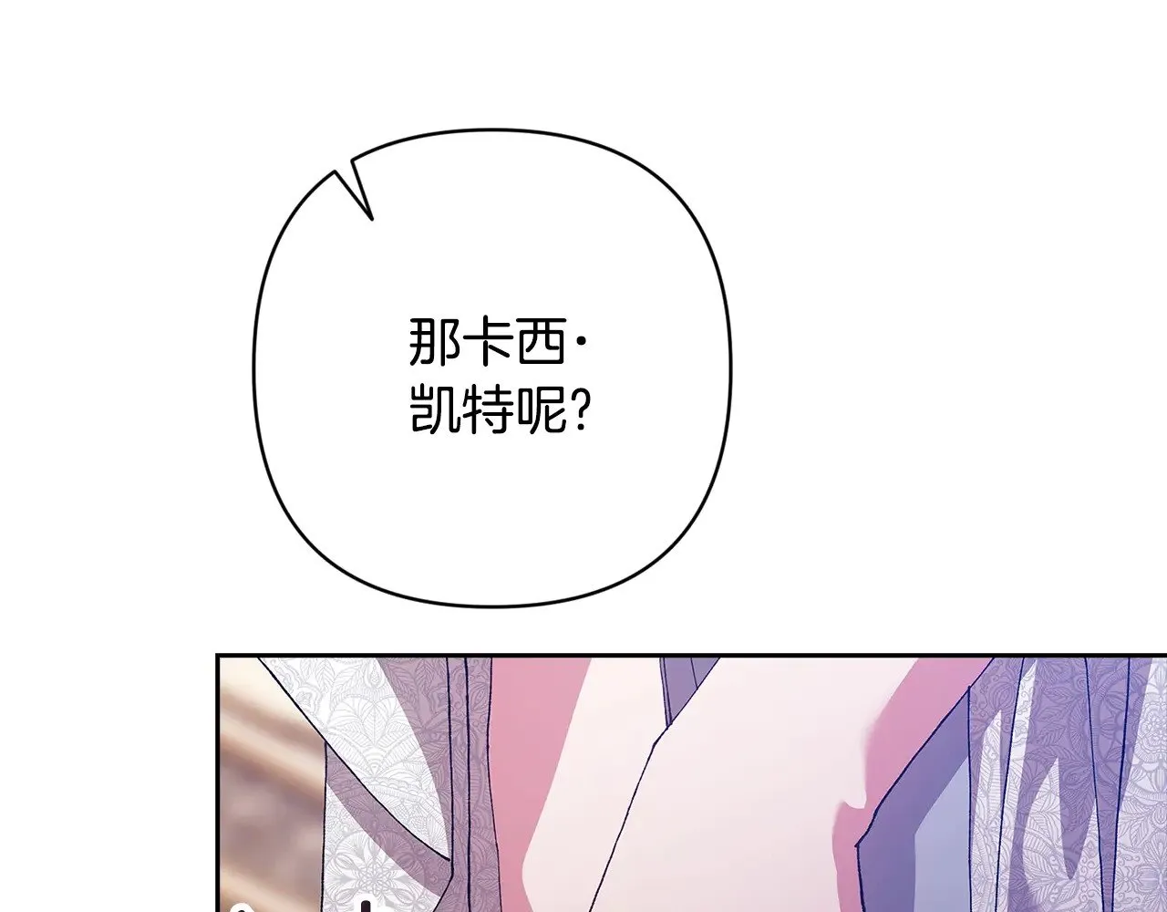第82话 幸福的笑容153