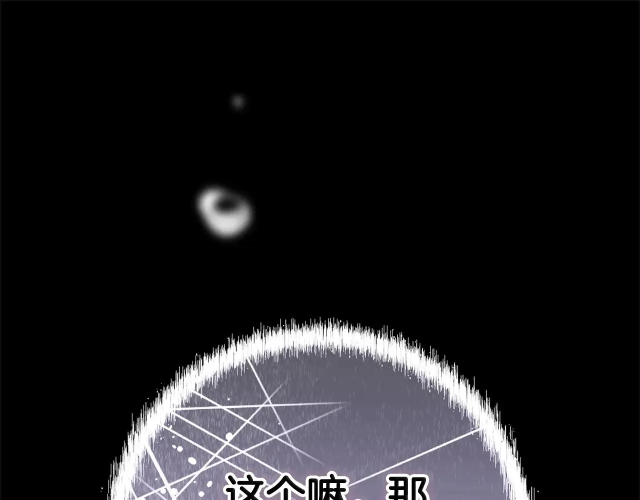 第82话 幸福的笑容194
