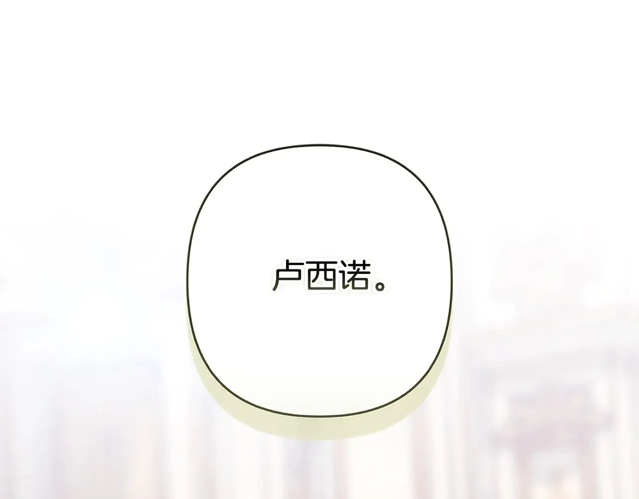 第82话 幸福的笑容65