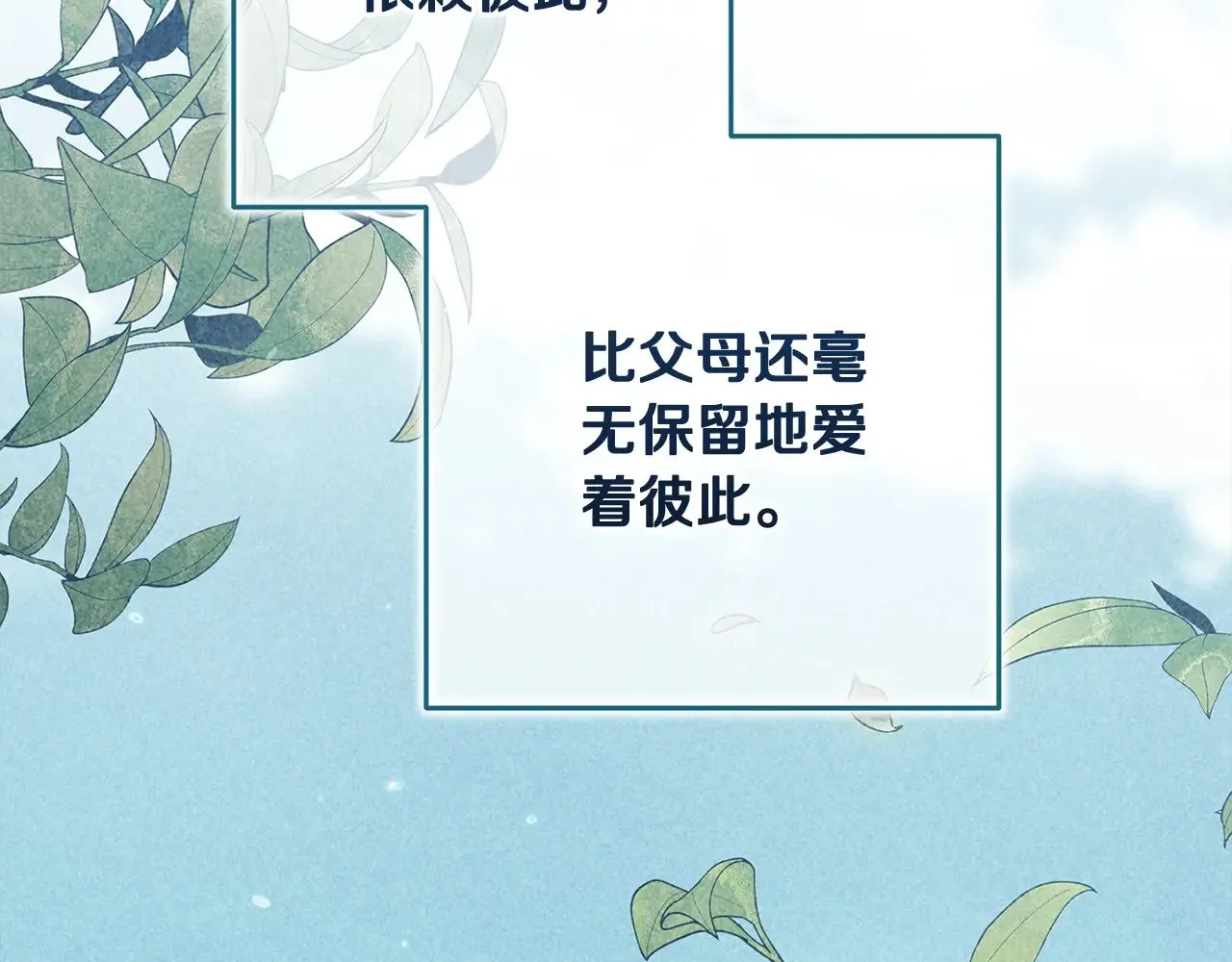第82话 幸福的笑容87
