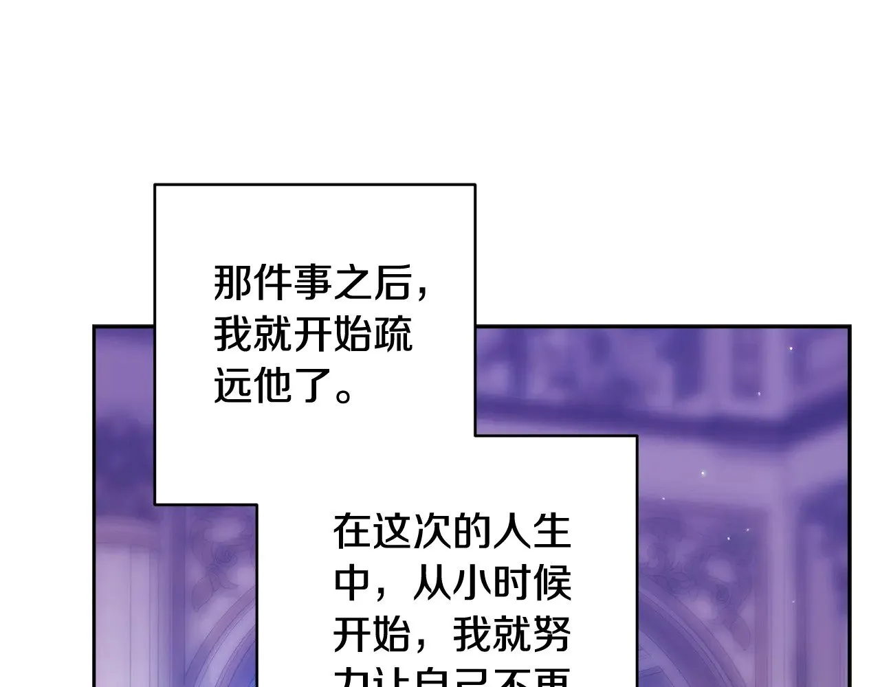 第82话 幸福的笑容116