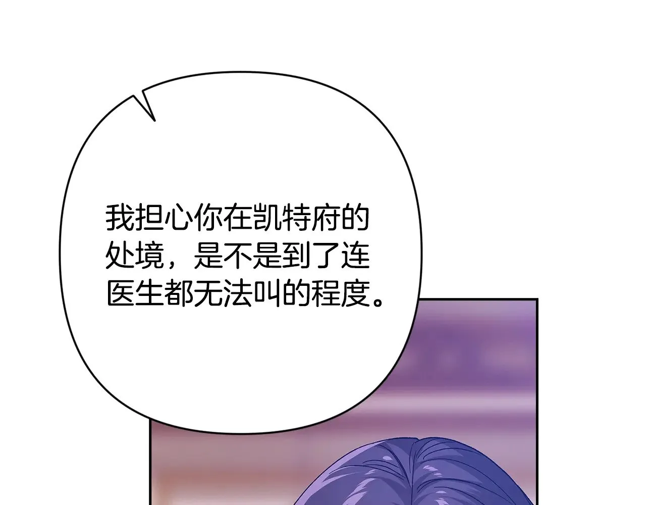 第82话 幸福的笑容143