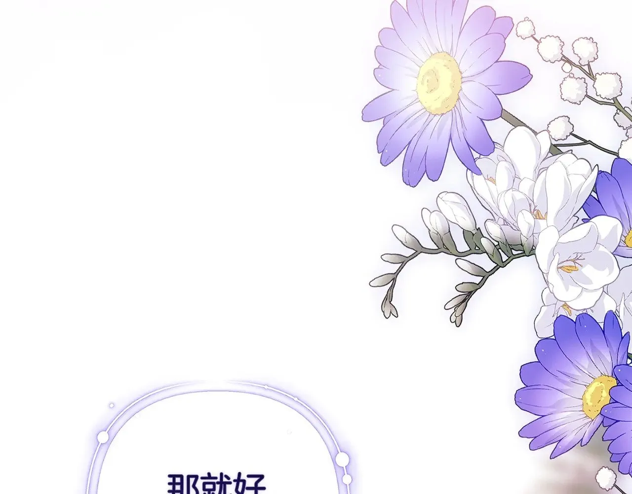 第82话 幸福的笑容161