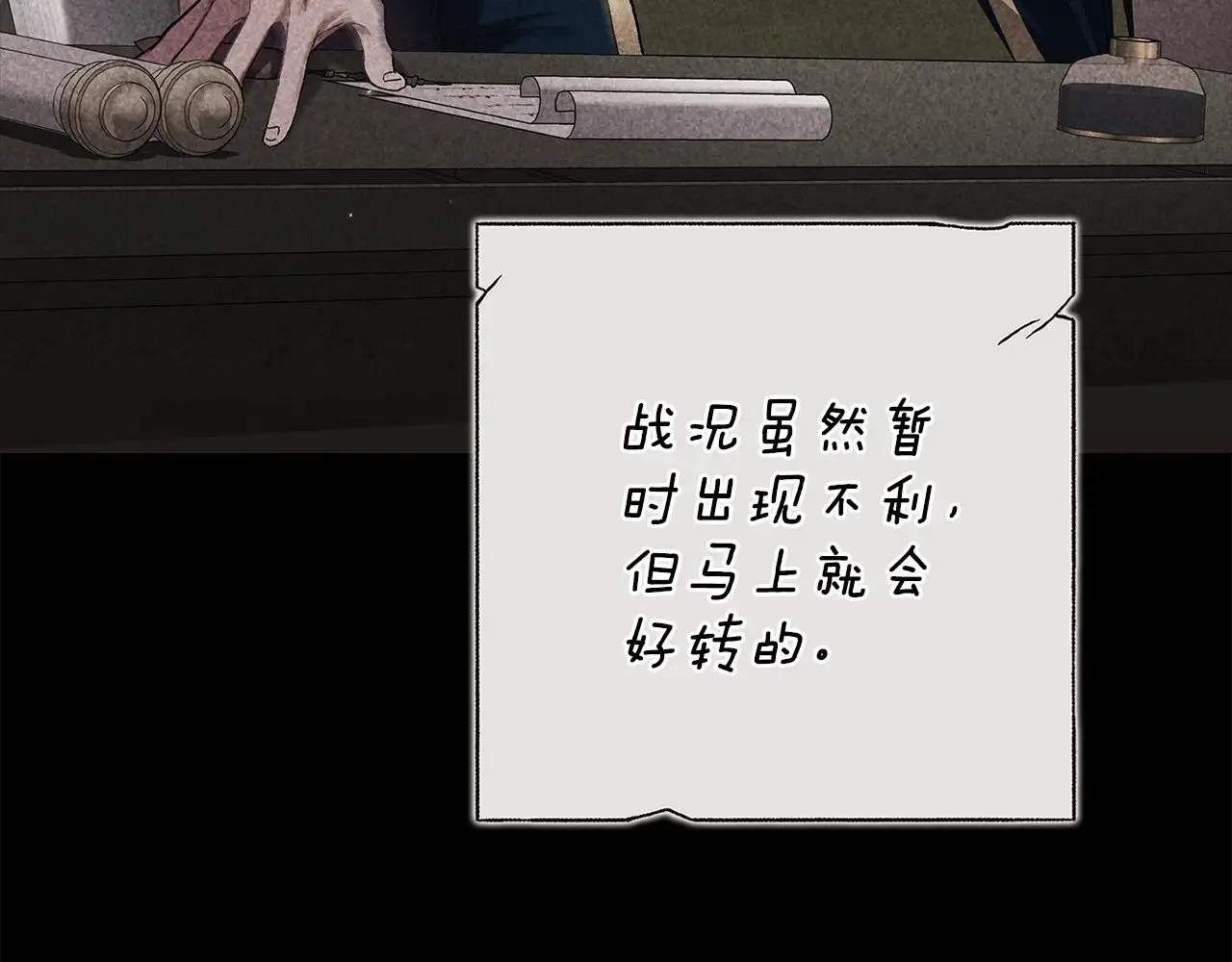 第82话 幸福的笑容23