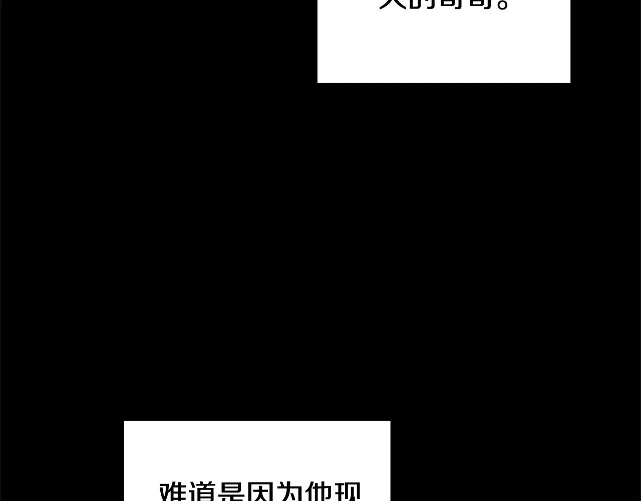 第82话 幸福的笑容97