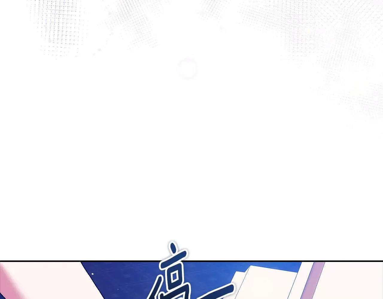 第82话 幸福的笑容60
