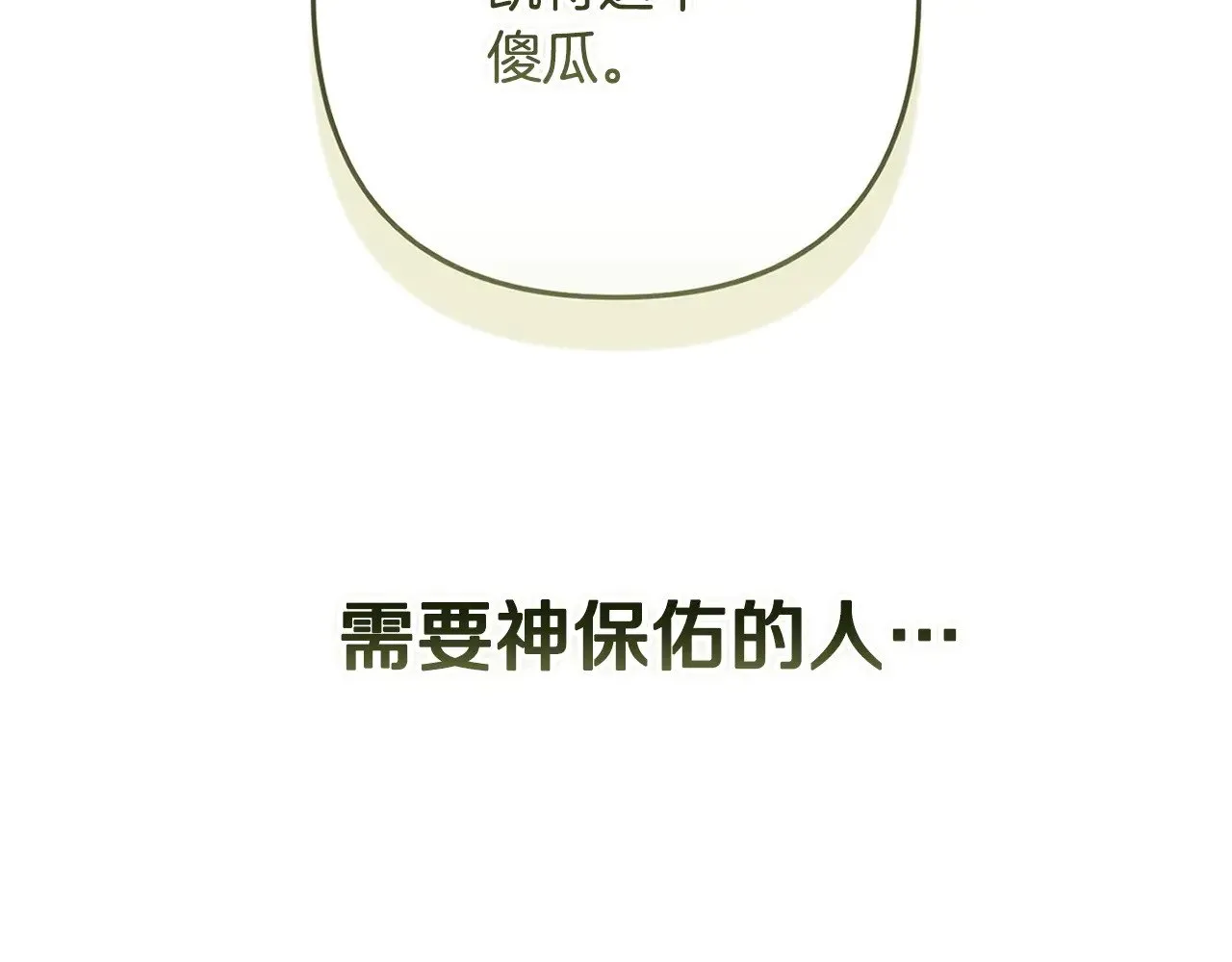第82话 幸福的笑容47