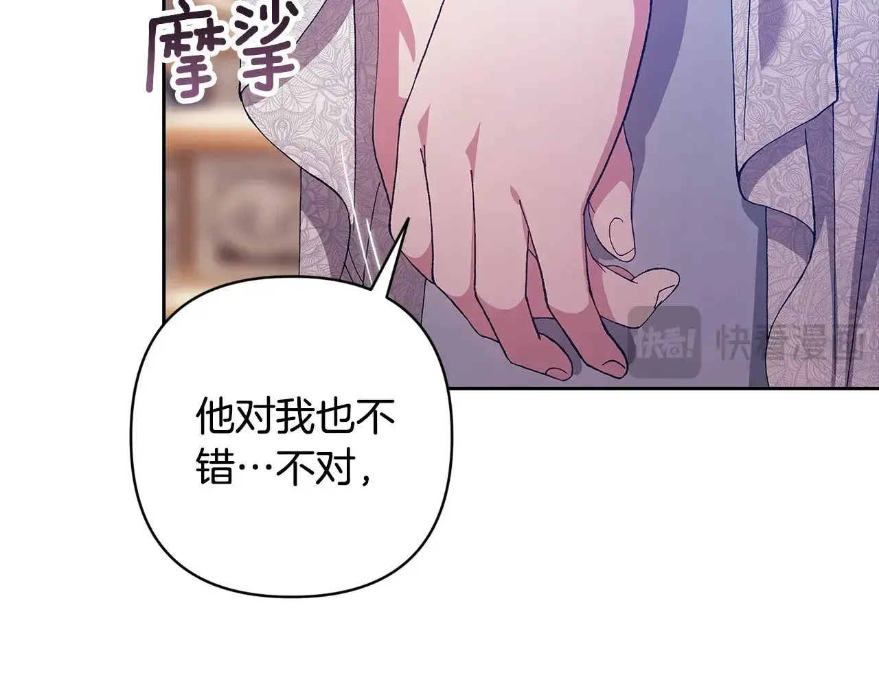 第82话 幸福的笑容154