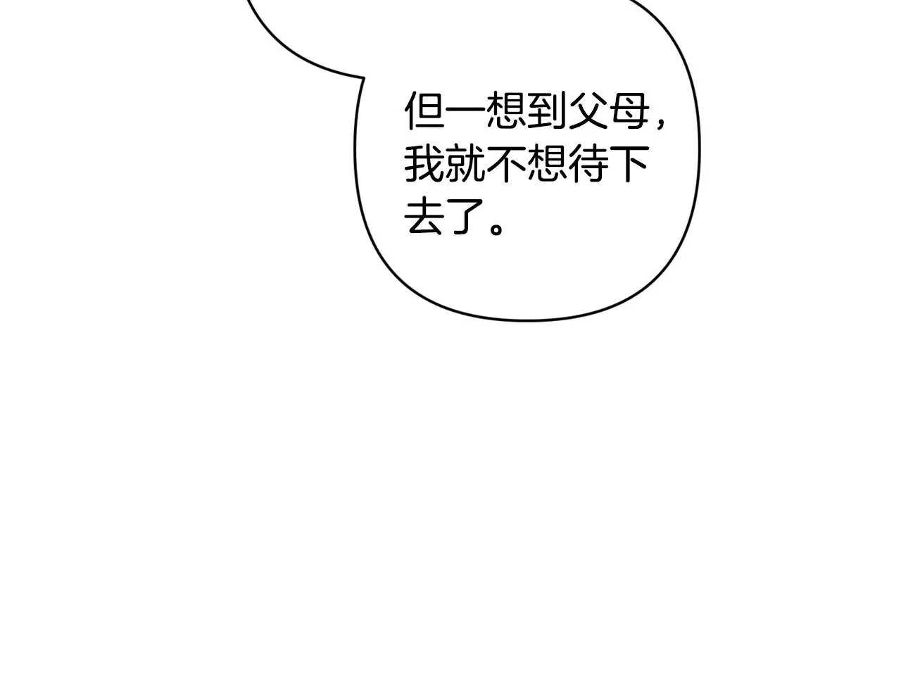 第82话 幸福的笑容79