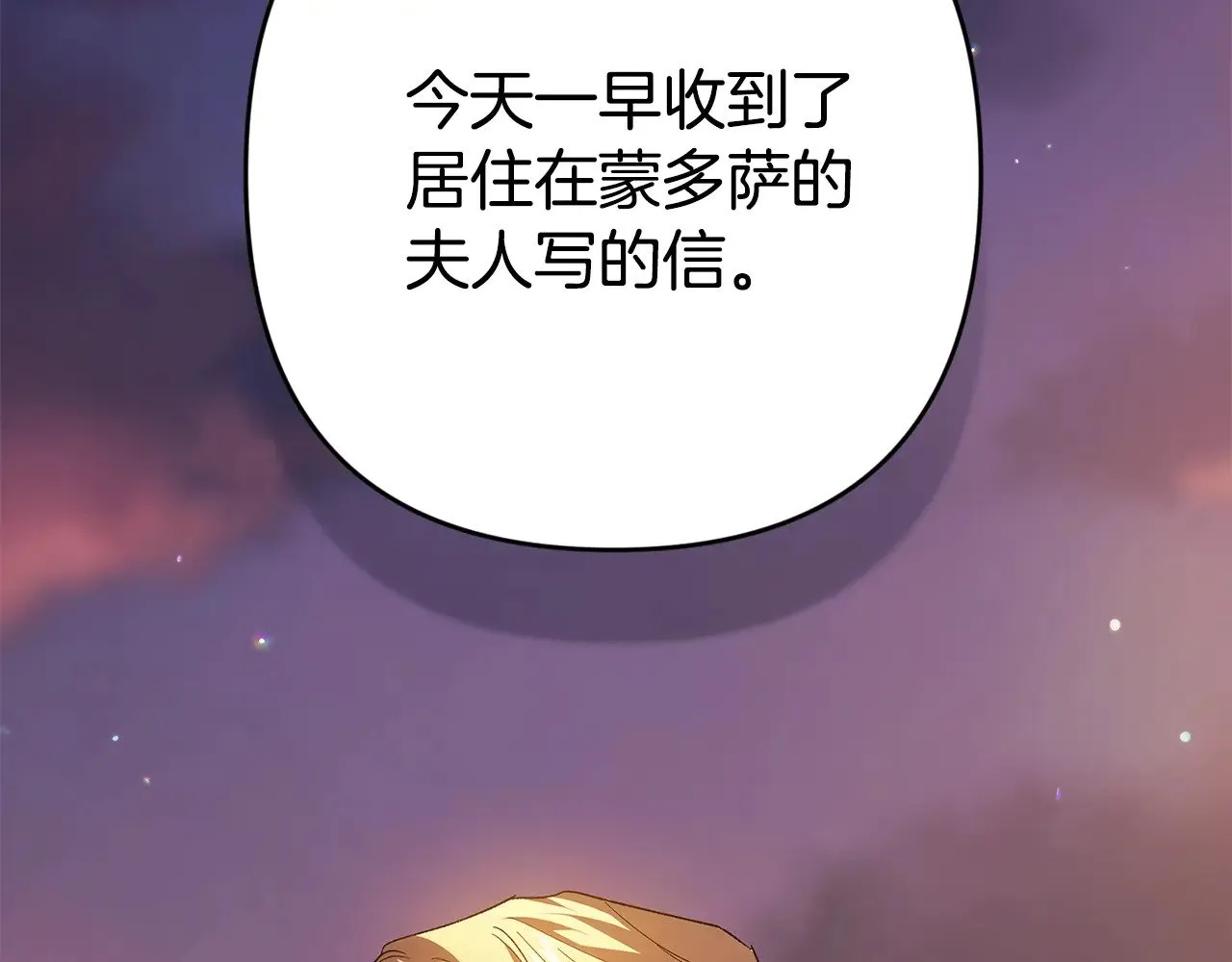 第82话 幸福的笑容236