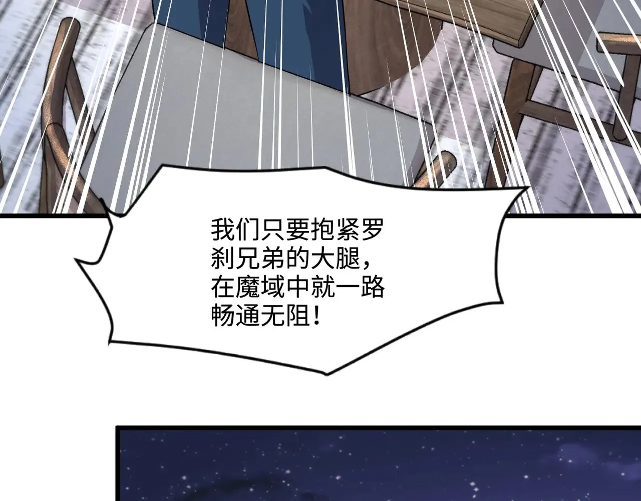 第137话 十六层魔域开启！死灵大军初现！21