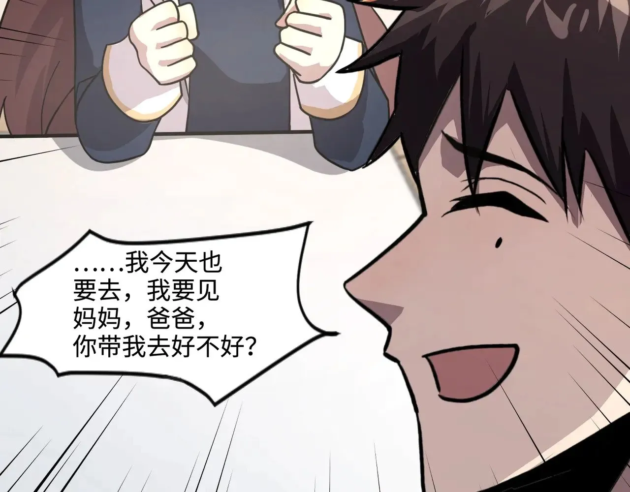 第136话 泰坦大战！月影喜当妈！！！64