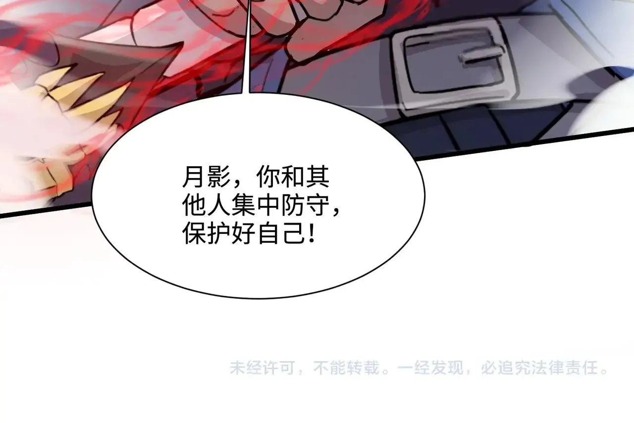 第137话 十六层魔域开启！死灵大军初现！134