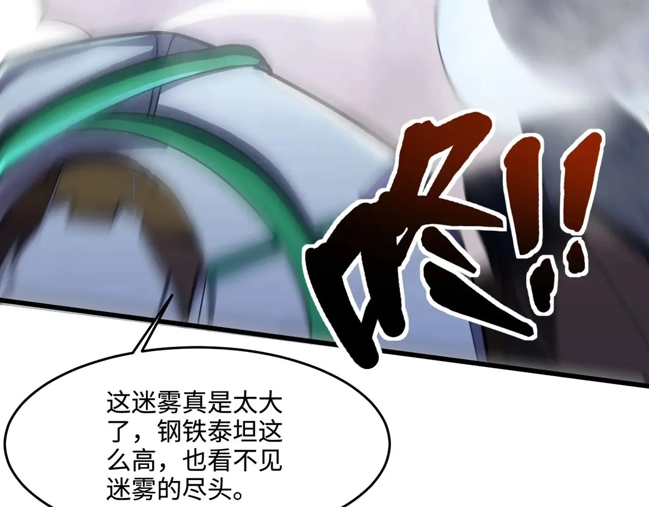 第137话 十六层魔域开启！死灵大军初现！67
