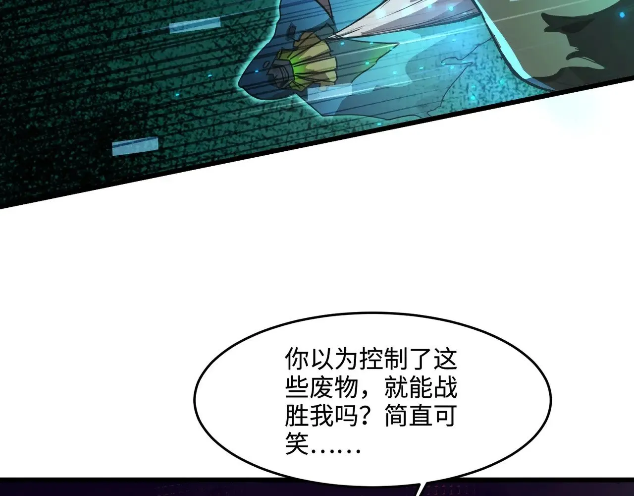 第139话 血咒苏醒，小公主命危！！！23