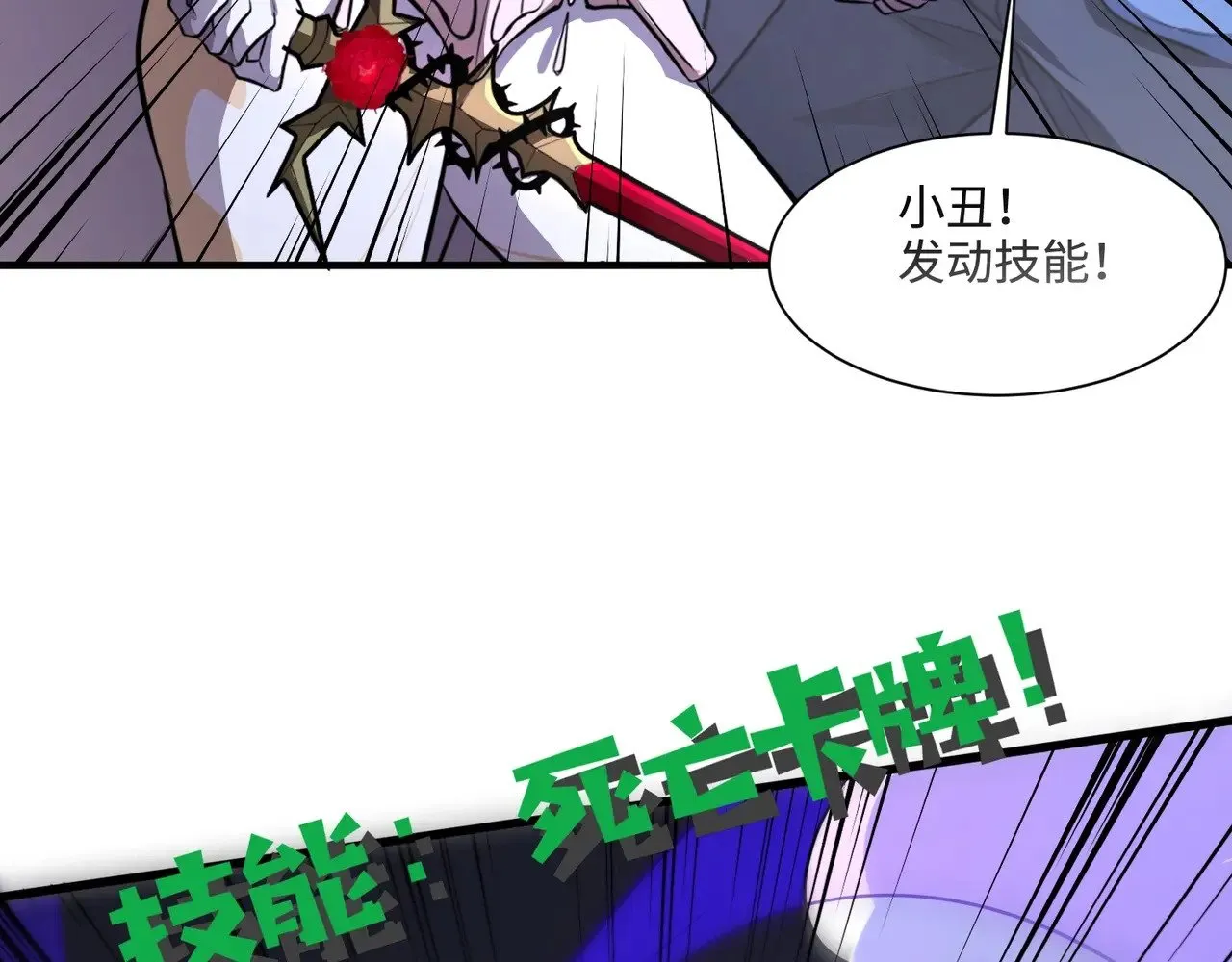 第139话 血咒苏醒，小公主命危！！！85