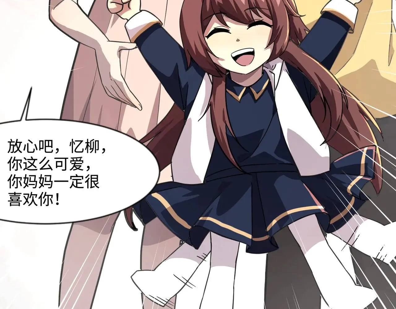 第136话 泰坦大战！月影喜当妈！！！67