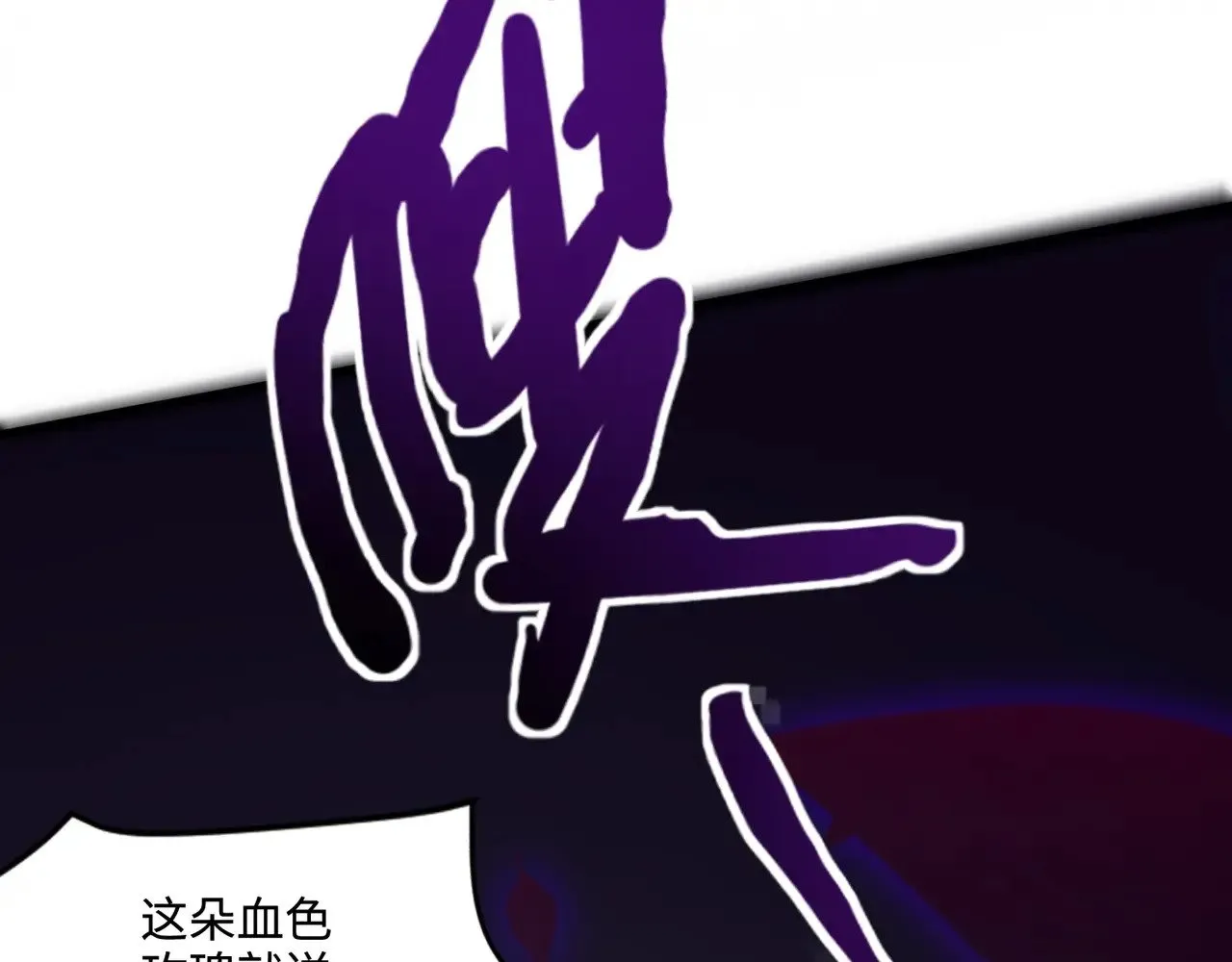 第139话 血咒苏醒，小公主命危！！！67
