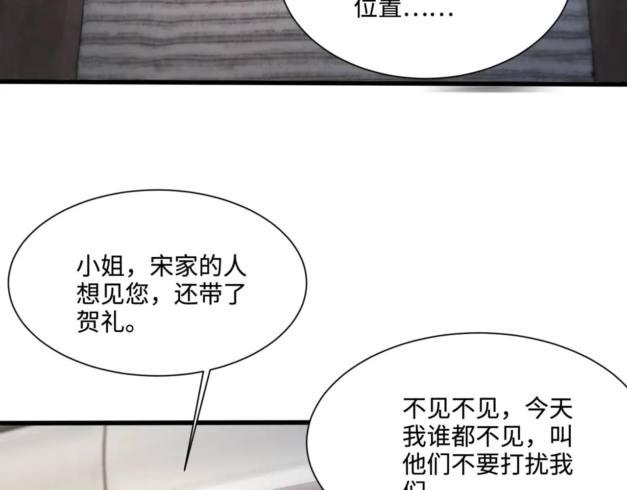 第137话 十六层魔域开启！死灵大军初现！3