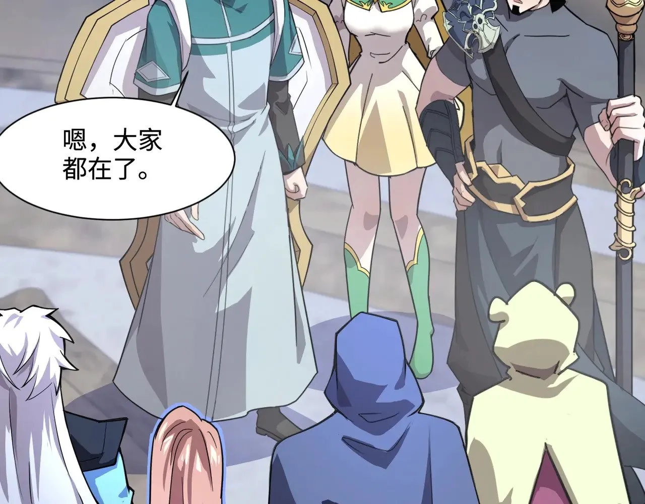 第137话 十六层魔域开启！死灵大军初现！34