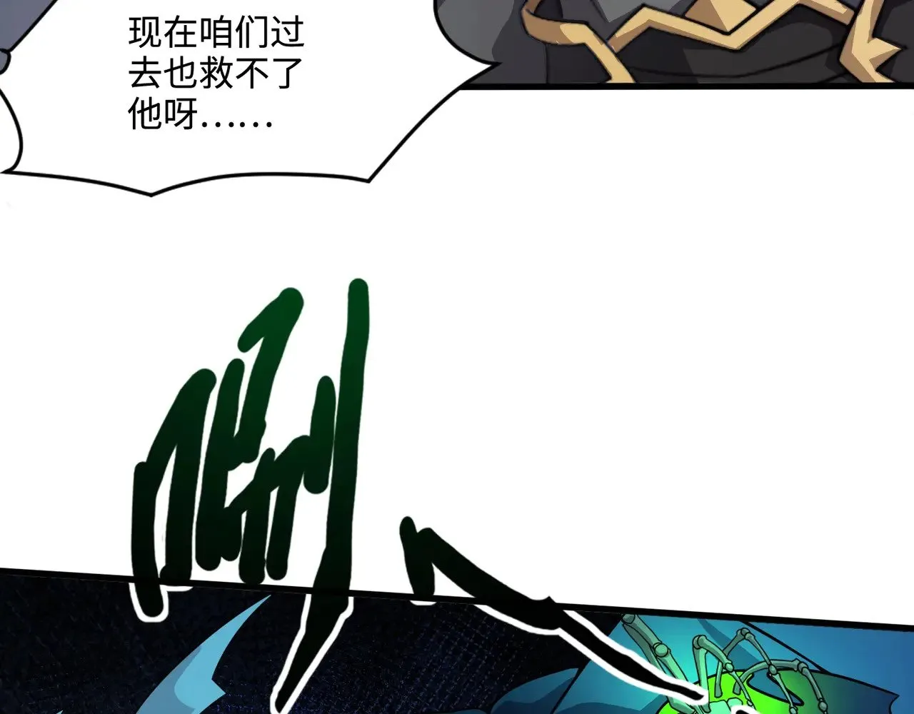 第138话 幻象！吸血鬼伯爵的绝杀！38