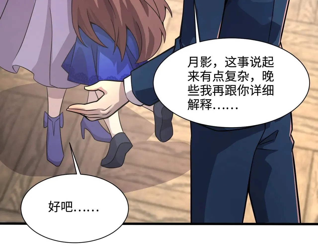 第136话 泰坦大战！月影喜当妈！！！90