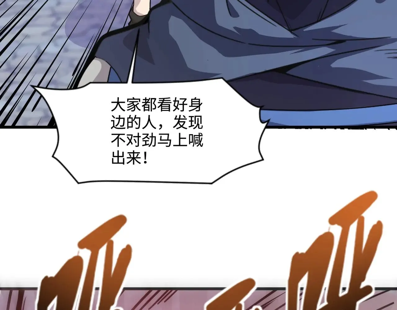 第138话 幻象！吸血鬼伯爵的绝杀！117