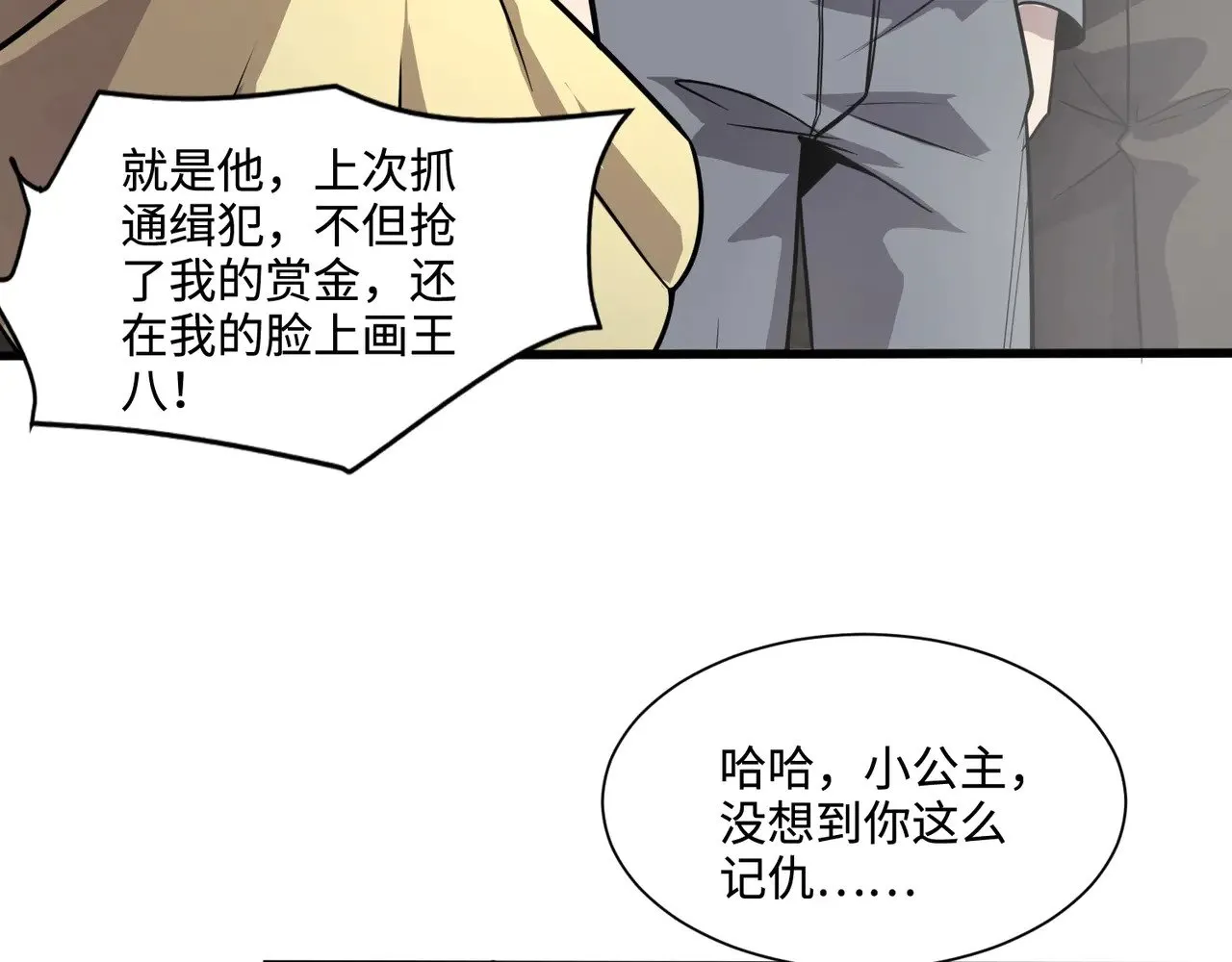 第136话 泰坦大战！月影喜当妈！！！102