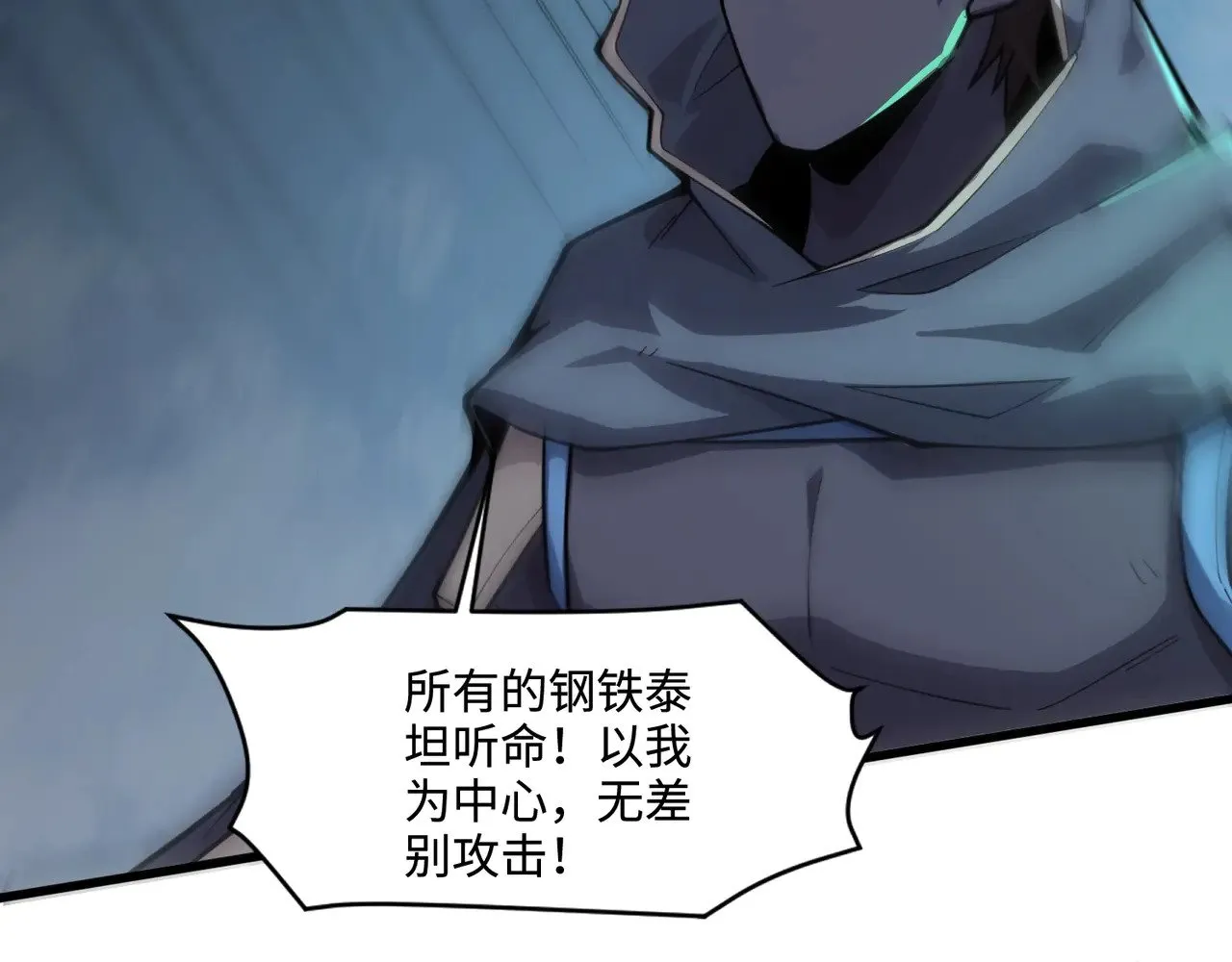 第138话 幻象！吸血鬼伯爵的绝杀！57