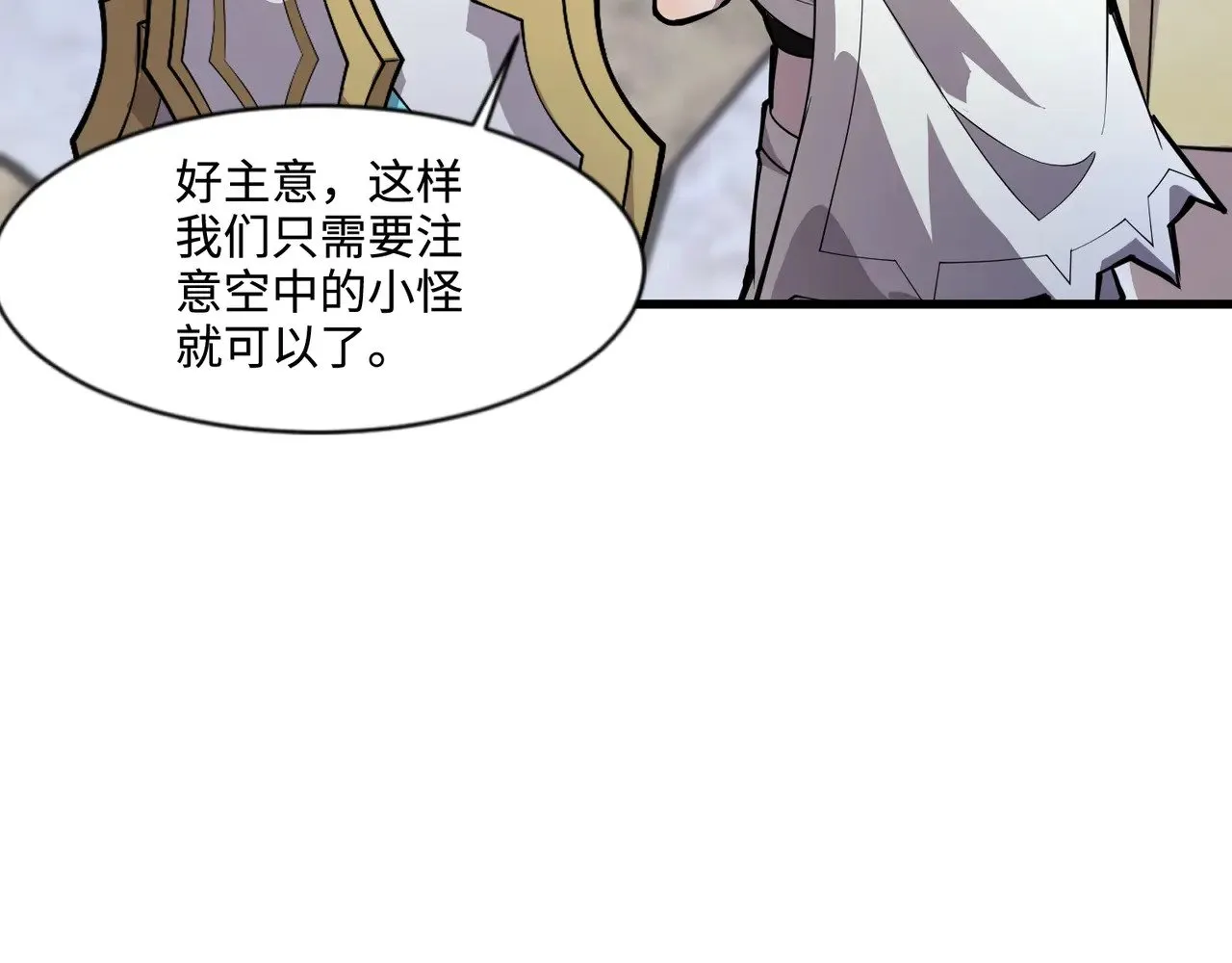 第137话 十六层魔域开启！死灵大军初现！47