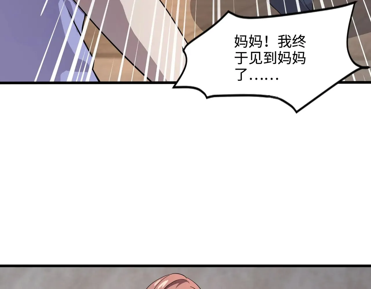 第136话 泰坦大战！月影喜当妈！！！81
