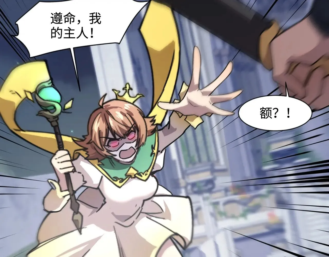 第139话 血咒苏醒，小公主命危！！！130