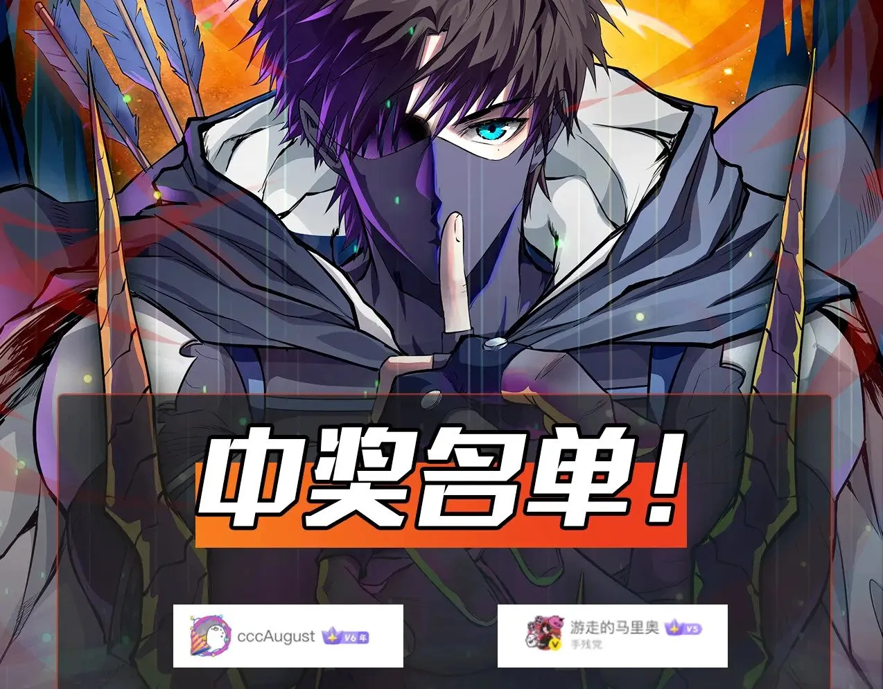 第138话 幻象！吸血鬼伯爵的绝杀！144