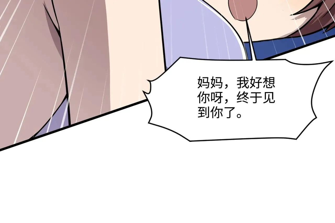 第136话 泰坦大战！月影喜当妈！！！87