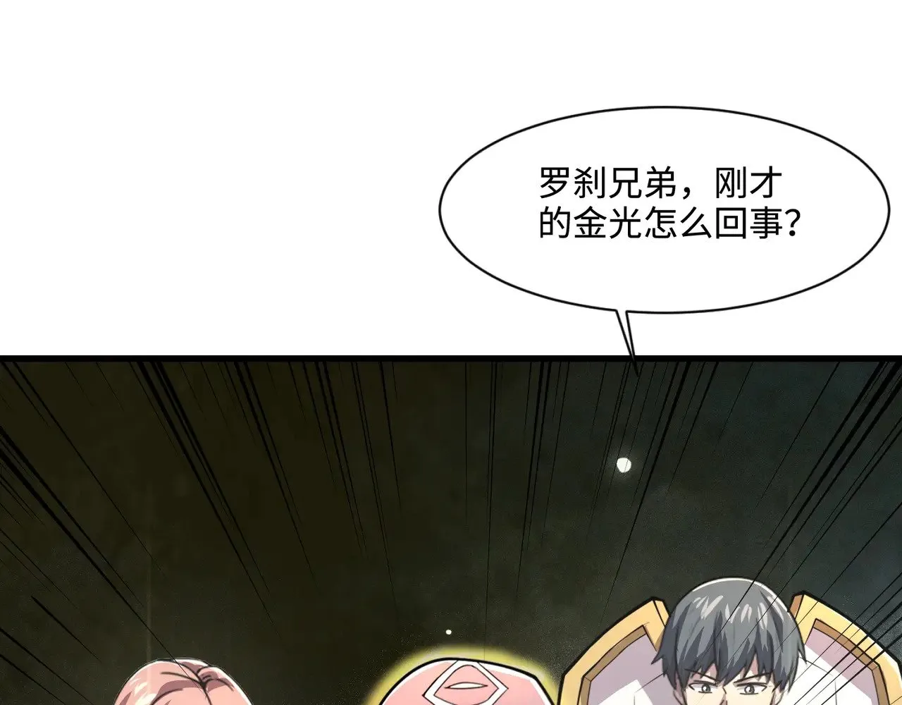 第136话 泰坦大战！月影喜当妈！！！28