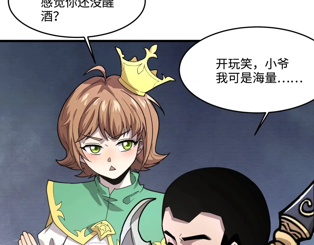 第137话 十六层魔域开启！死灵大军初现！27