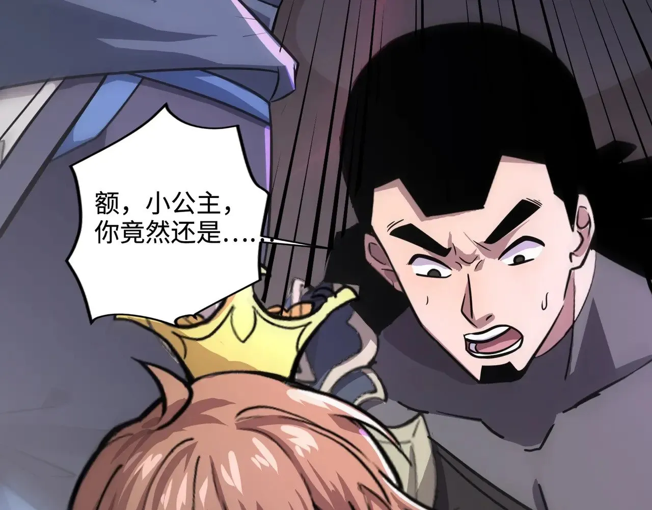 第139话 血咒苏醒，小公主命危！！！113