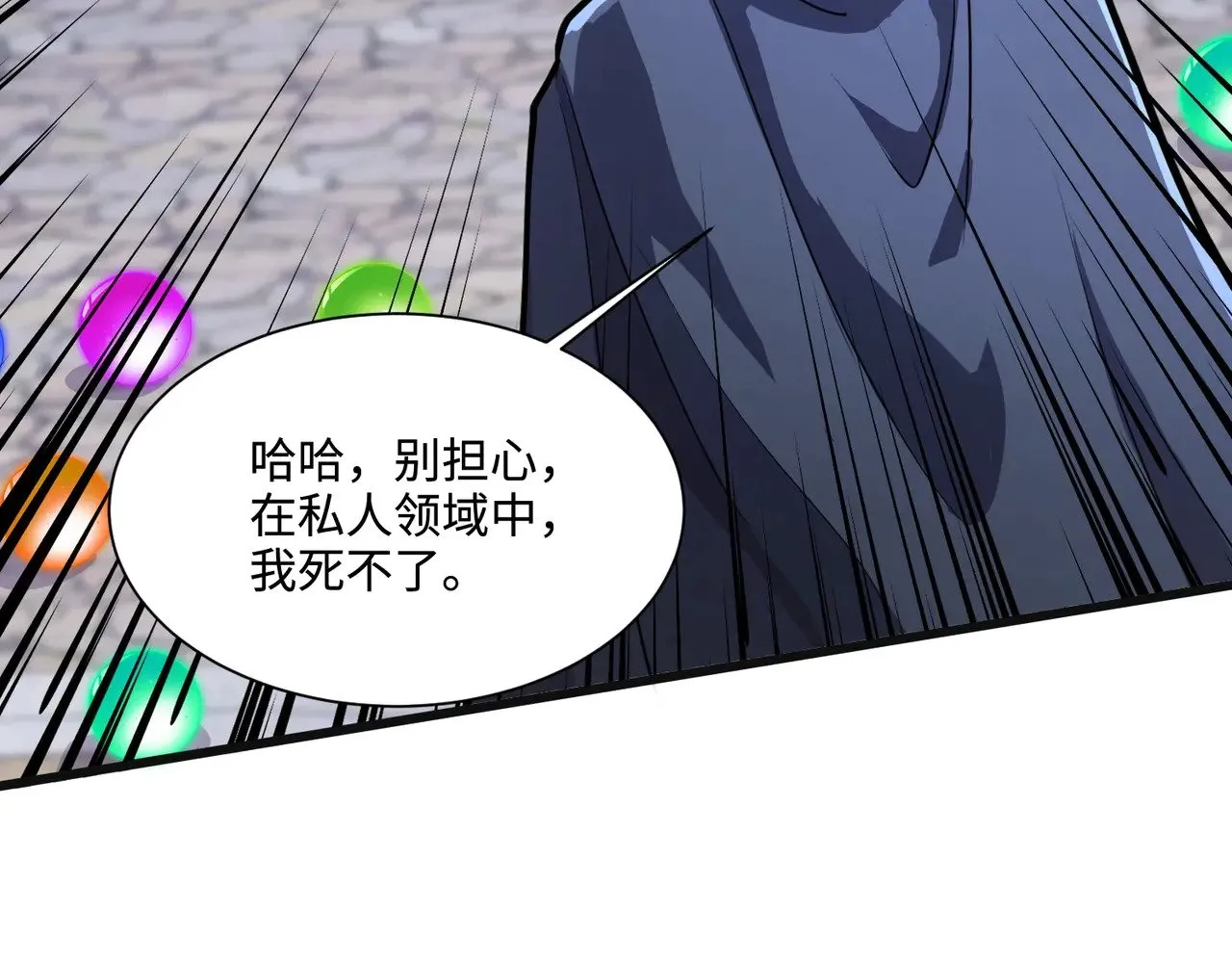 第138话 幻象！吸血鬼伯爵的绝杀！74
