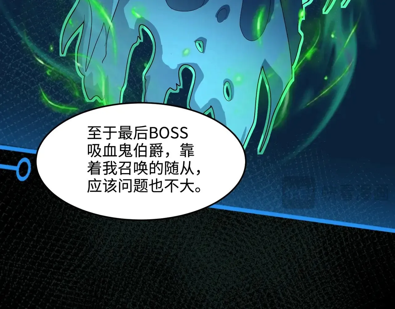 第137话 十六层魔域开启！死灵大军初现！40