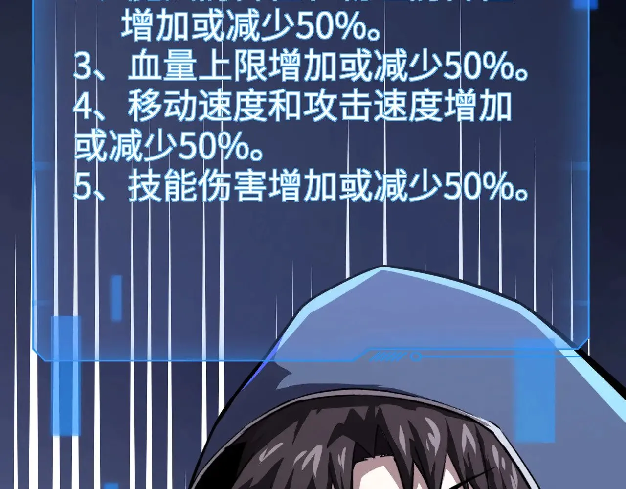 第138话 幻象！吸血鬼伯爵的绝杀！51