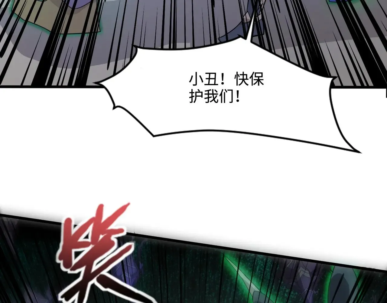第139话 血咒苏醒，小公主命危！！！41