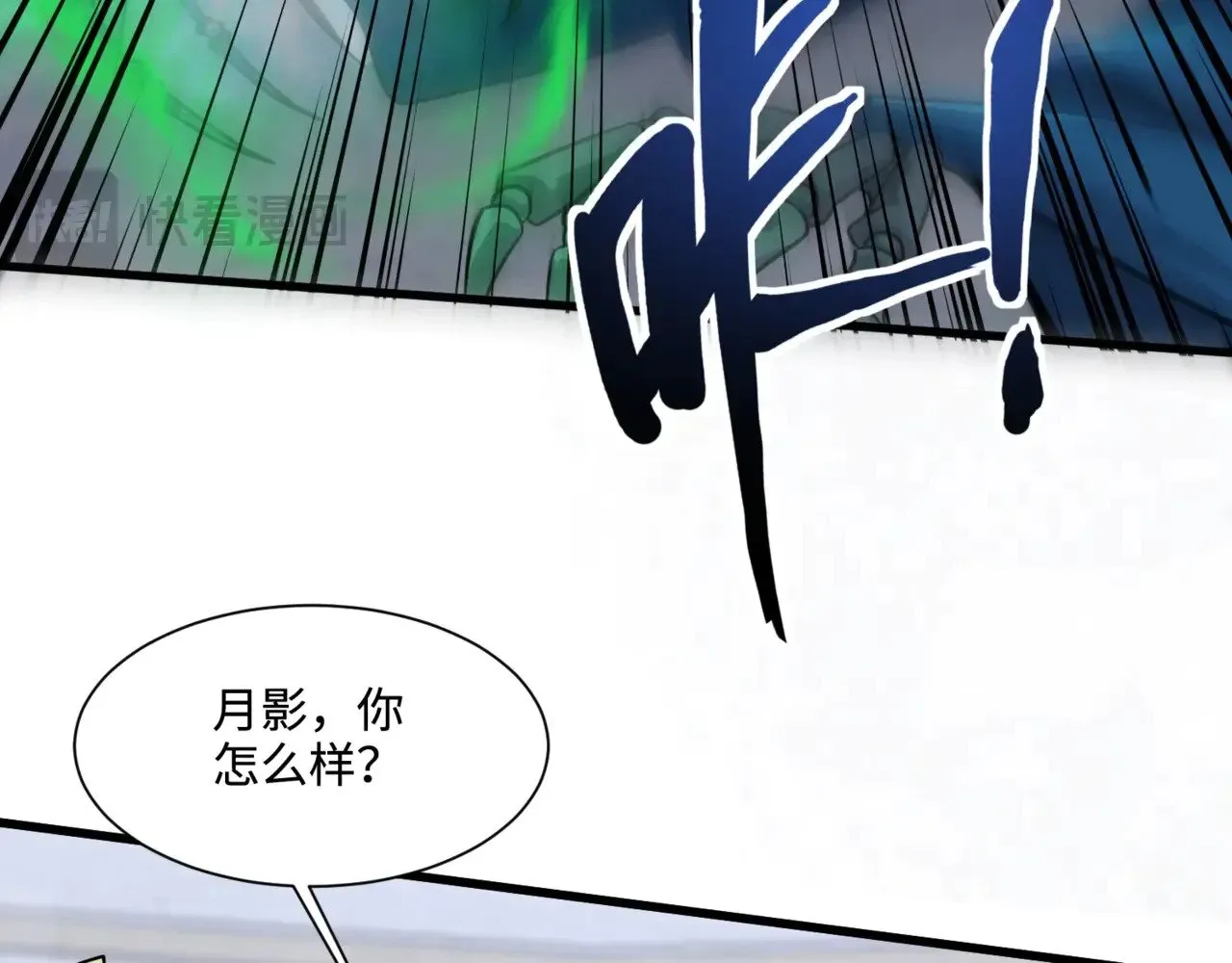 第138话 幻象！吸血鬼伯爵的绝杀！3